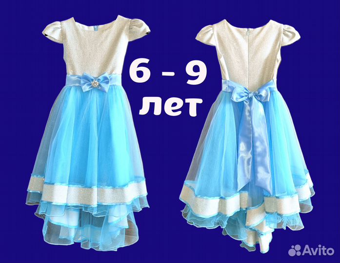 Платье праздничное + аксессуары