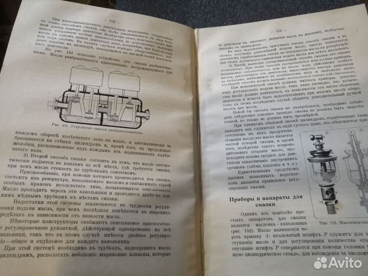 Книга курс автомобилизма