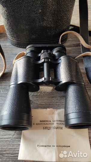 Бинокль СССР бпц212х45М
