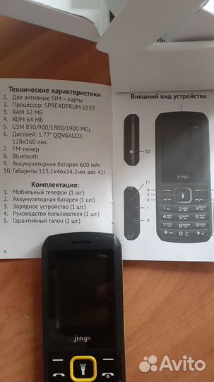 Кнопочный телефон