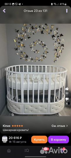 Детская кроватка трансформер с маятником 8 в 1