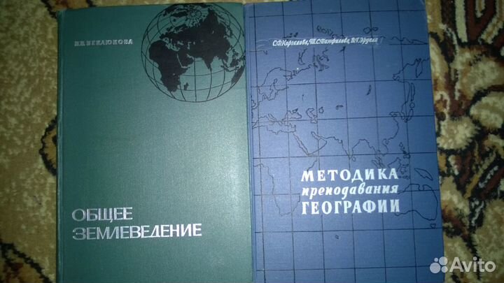 Учебные книги по географии СССР