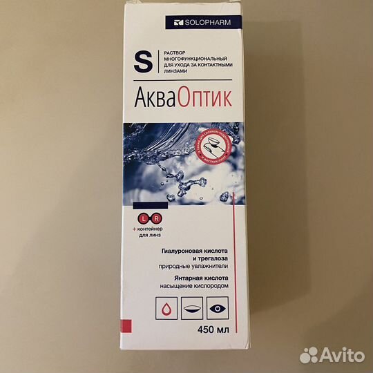 Раствор для контактных линз