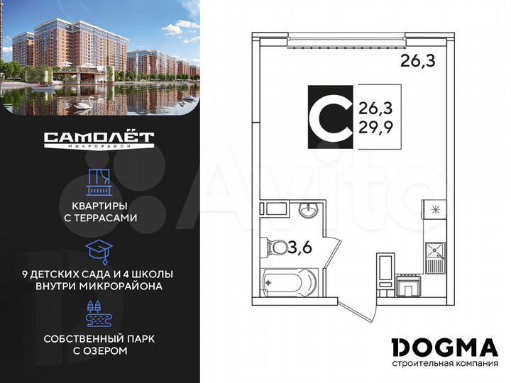 Квартира-студия, 29,9 м², 15/16 эт.