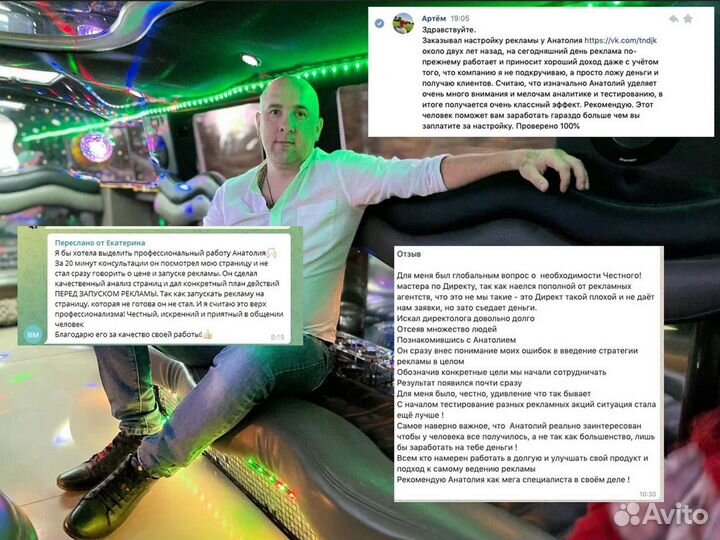 Настройка Яндекс Директ. Контекстная реклама