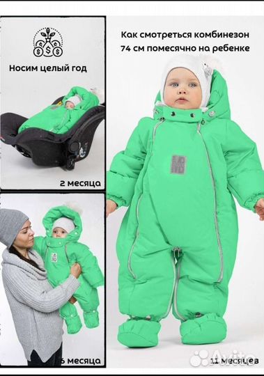 Детский комбинезон-конверт