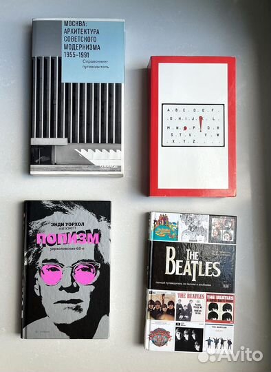 Книги об искусстве