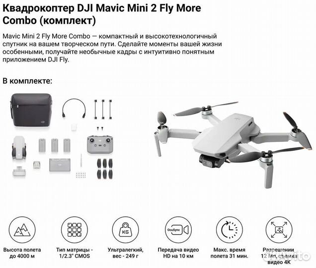 Dji mavic mini 2 fly more combo