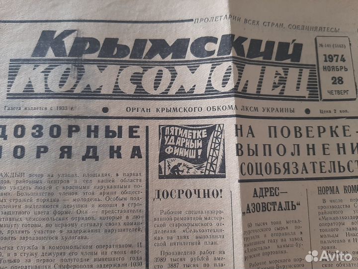 Старые газеты 