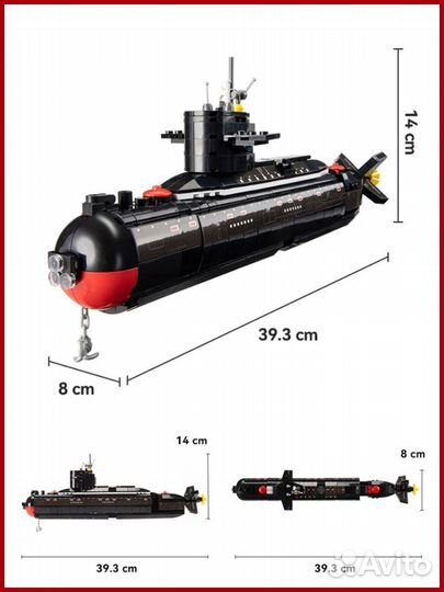 Конструктор Подводная Лодка Lego Аналог
