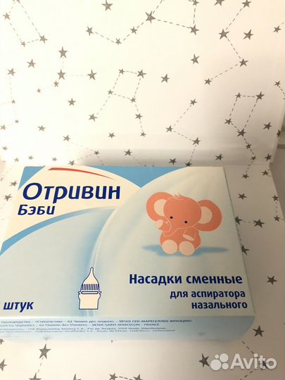 Насадки на Аспиратор Отривин беби 5 шт