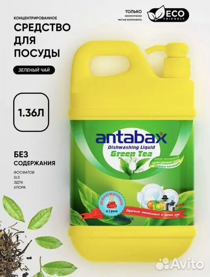 AntAbaX