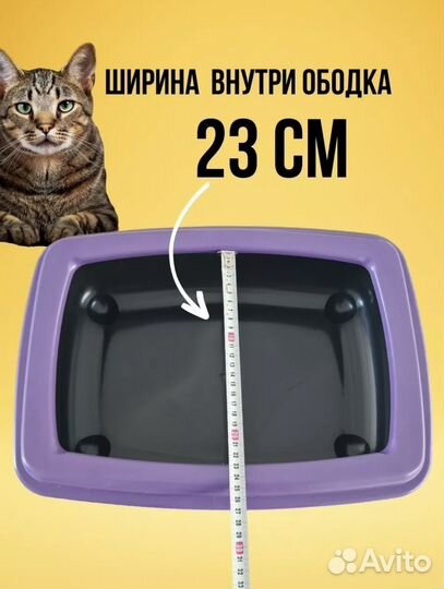 Лоток для кошек большой с бортиком и с совком