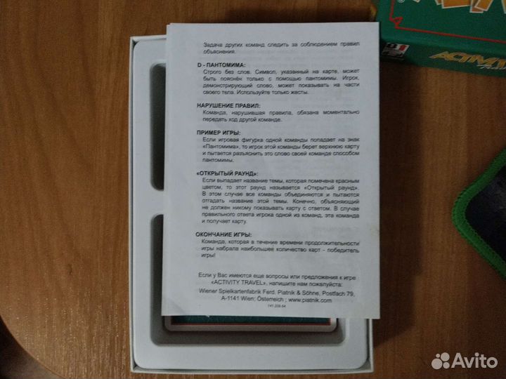 Настольные игра пантомима Activity Travel