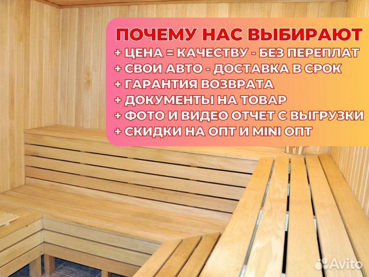 Евровагонка Липа сорт 1
