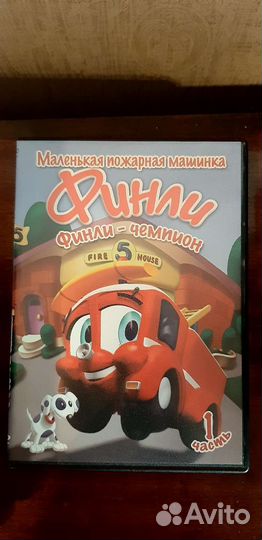 Финли и его друзья