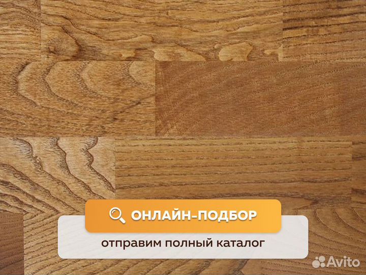 Паркетная доска под ключ