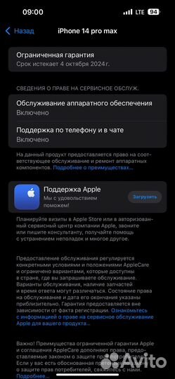 iPhone 14 Pro Max, 128 ГБ