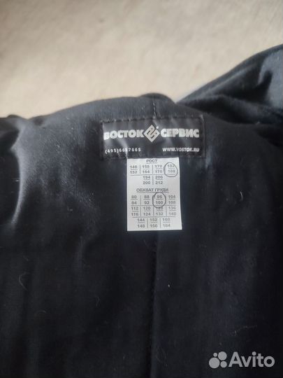 Костюм сварщика, Зимний, 