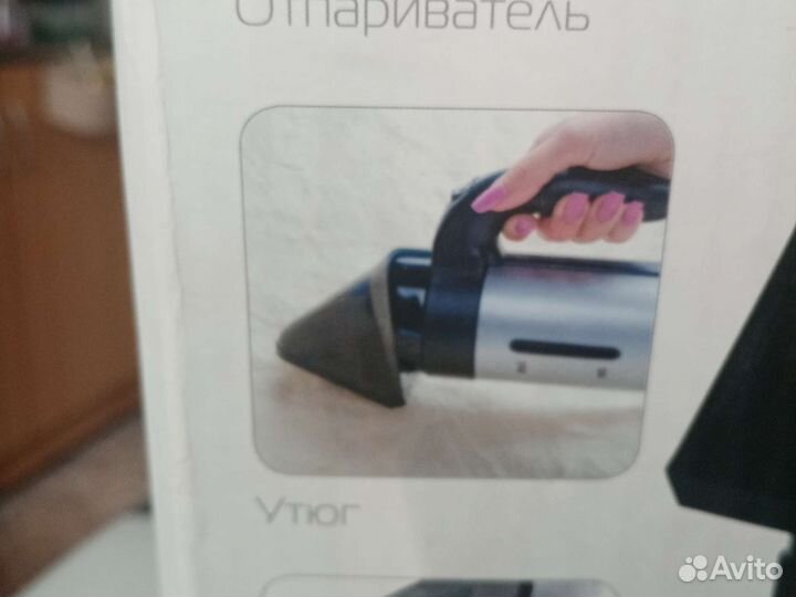 Ручной отпариватель