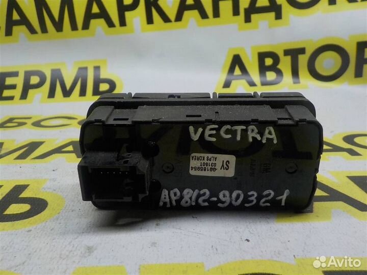 Блок управления стеклоподъемниками Opel Vectra C