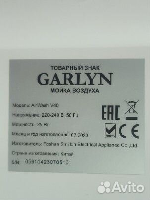 Мойка воздуха Garlyn AirWash V40