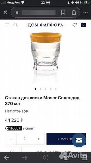 Хрустальные стаканы для виски Mozer