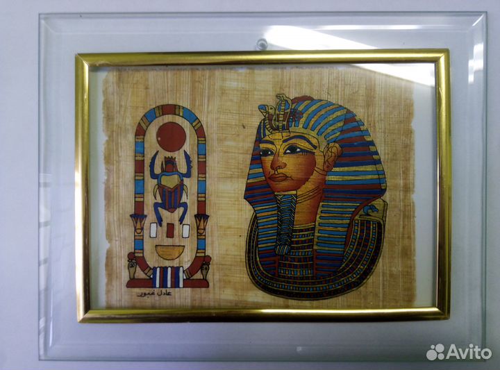 Папирус в рамке. Коллекция