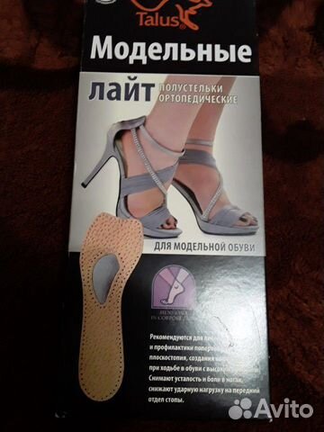 Полустельки ортопедические модельные Talus