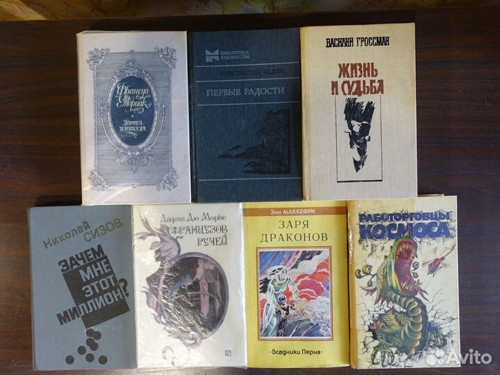 Книги художественные