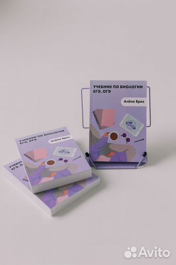 Учебник по биологии ЕГЭ и ОГЭ