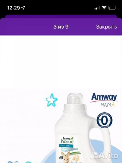 Порошок детский амвей амвэй amway sa8