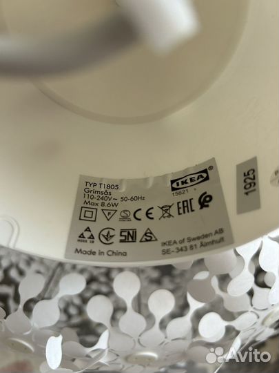 Люстра Икея Гримсос IKEA grimsas