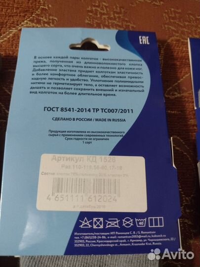 Колготки новые, размер 110-116