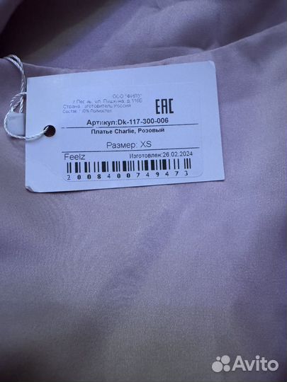 Платье женское feelz Charlie