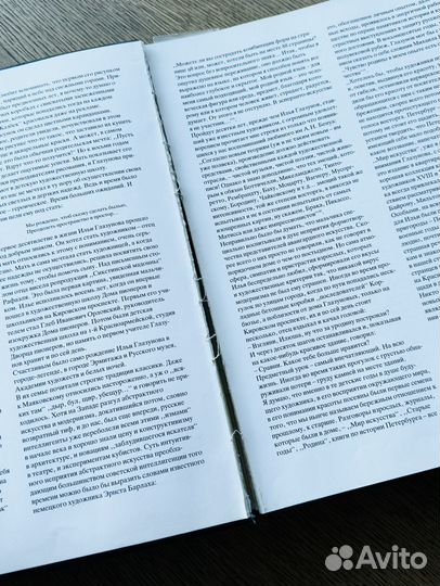 Глазунов Илья. Альбом произведений художника