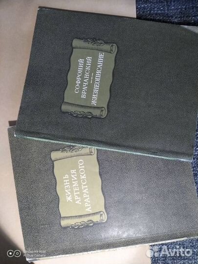 Книги из сер. Литпамятники. 8 книг одним заказом