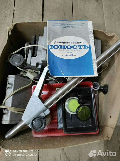 Фотоувеличитель Юность