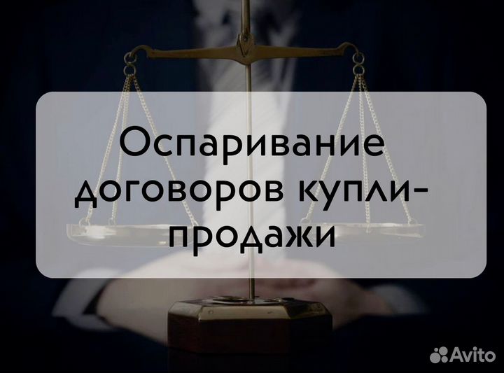 Юрист по недвижимости. Юрист в жилищных вопросах