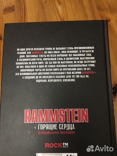 Книга Rammstein