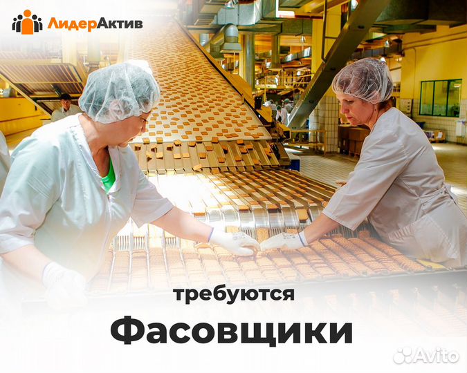 Фасовщики-упаковщики с ежедневной оплатой
