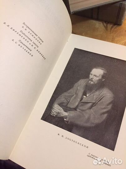 Собрание сочинений Достоевский