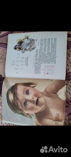Книга о питании ребенка 1966