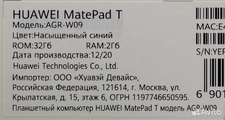 Продам планшет huawei MatePad T 10; Модель AGR-W09