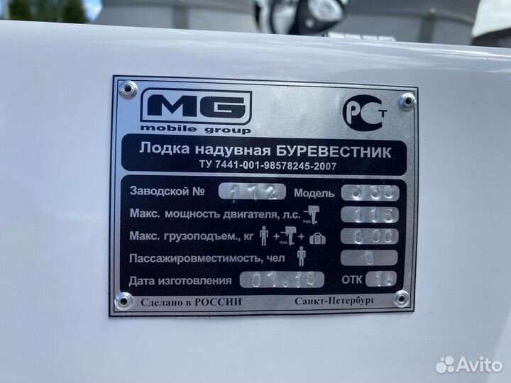 Буревестник - 530