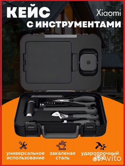 Набор инструментов Xiaomi nextool miiiw mwtk01