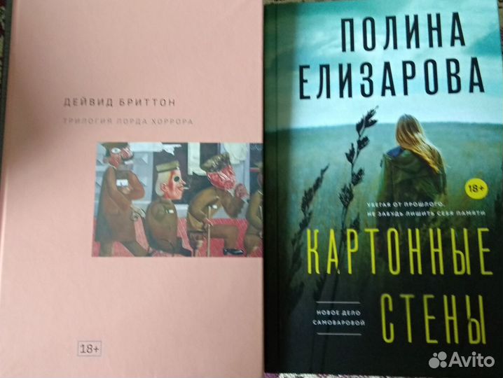 Новые книги. Разное