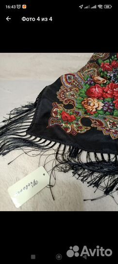 Платок новый 95*95 см