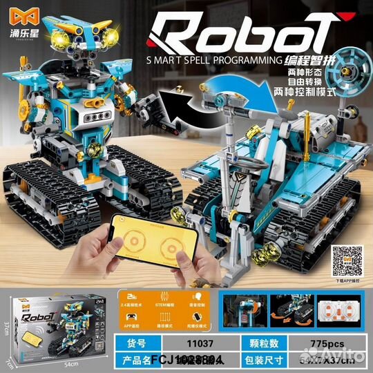 Конструктор Робот трансформер на радиоуправлении