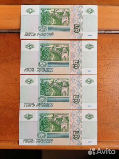 5 рублей 1997 год